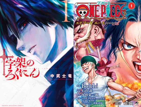 Novità riviste mese luglio Star Comics Novità riviste mese luglio Star Comics